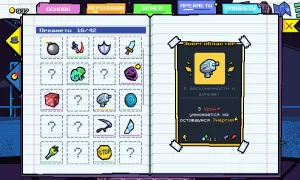 Скриншот игры scr6