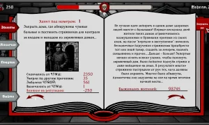 Скриншот игры scr8
