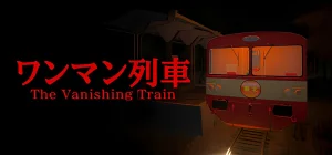 The Vanishing Train | ワンマン列車 Build 20953519