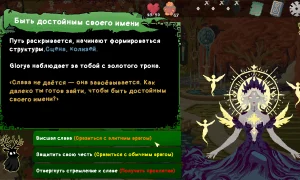 Скриншот игры scr2