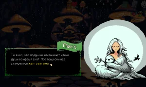Скриншот игры scr4