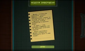 Скриншот игры scr3