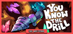 You Know The Drill Build 23579280