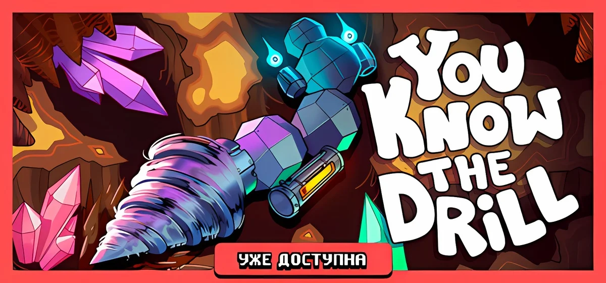You Know The Drill v1.0a
