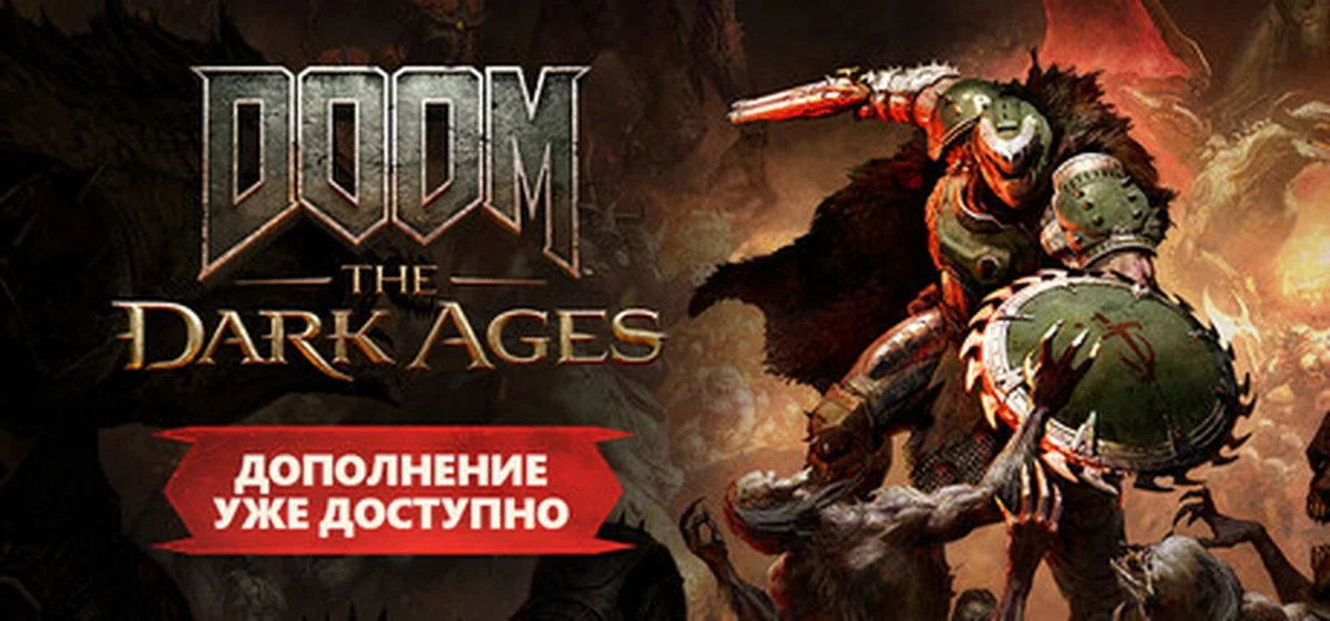 DOOM: The Dark Ages Build 23888600