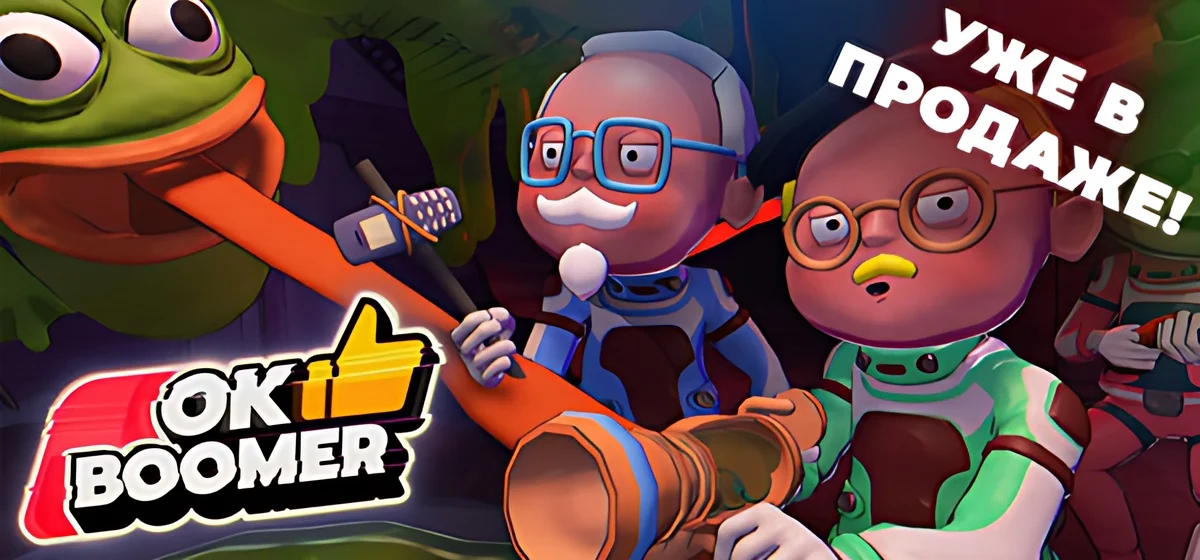 OK👍 Boomer Build 23913745