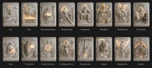 Карты Таро и их значение на StarTarot.online