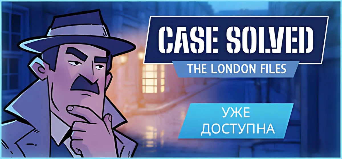 Case Solved The London Files