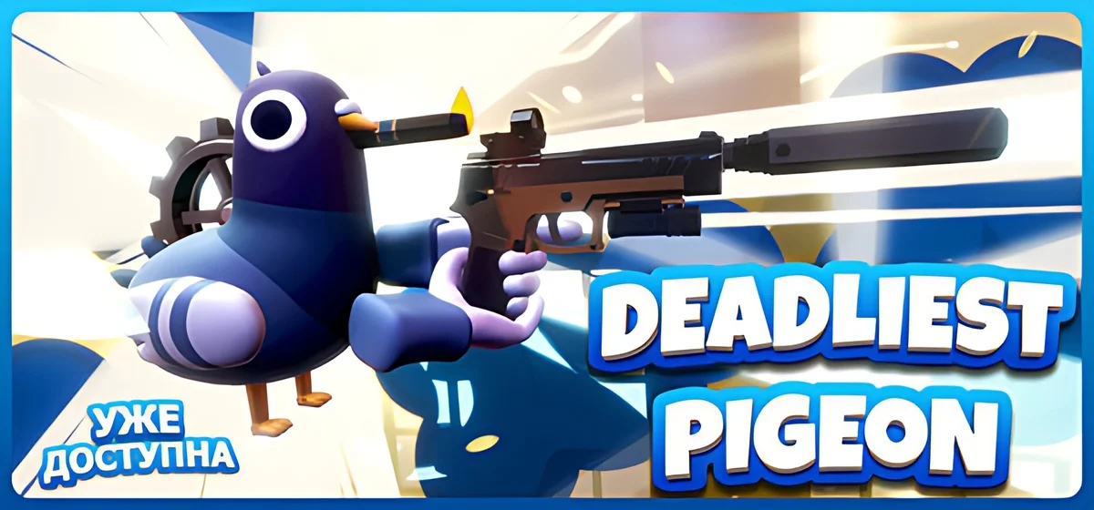 Deadliest Pigeon