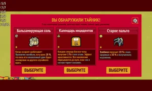 Скриншот игры scr5
