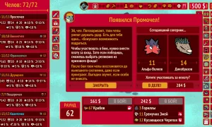 Скриншот игры scr8