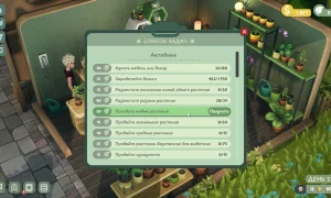 Скриншот игры scr3