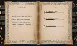 Скриншот игры scr2