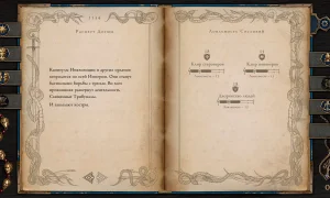 Скриншот игры scr3