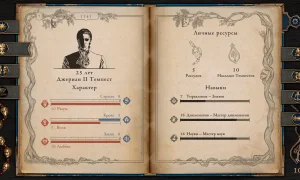 Скриншот игры scr6