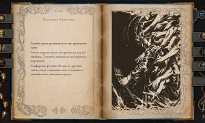 Скриншот игры scr8