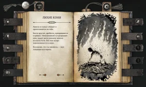 Скриншот игры scr2