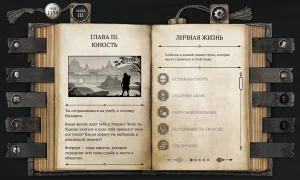 Скриншот игры scr3