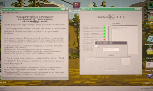 Скриншот игры scr3