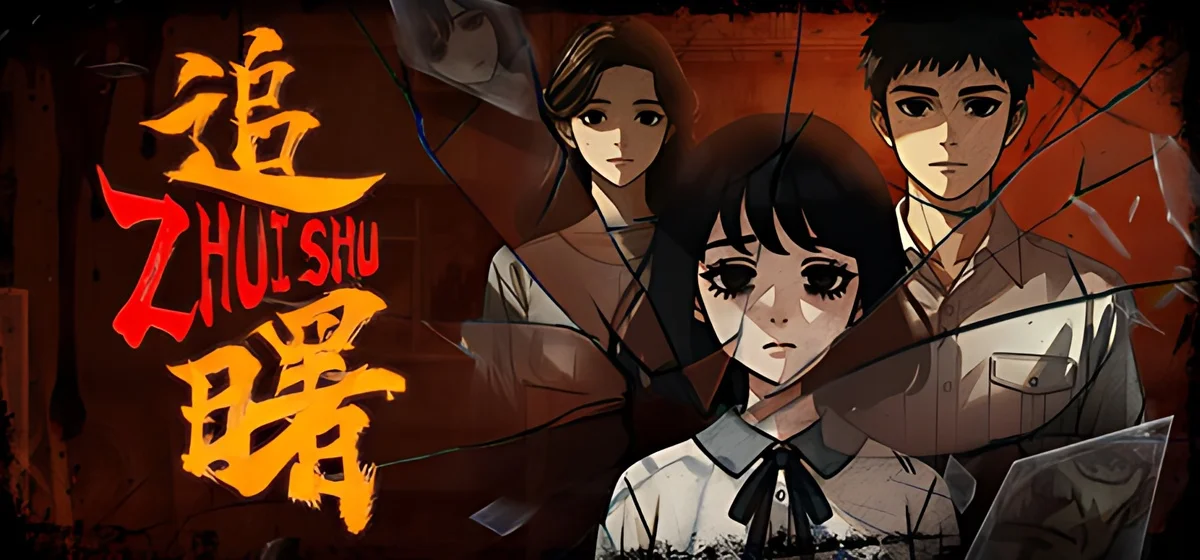 ZHUISHU Build 23465164