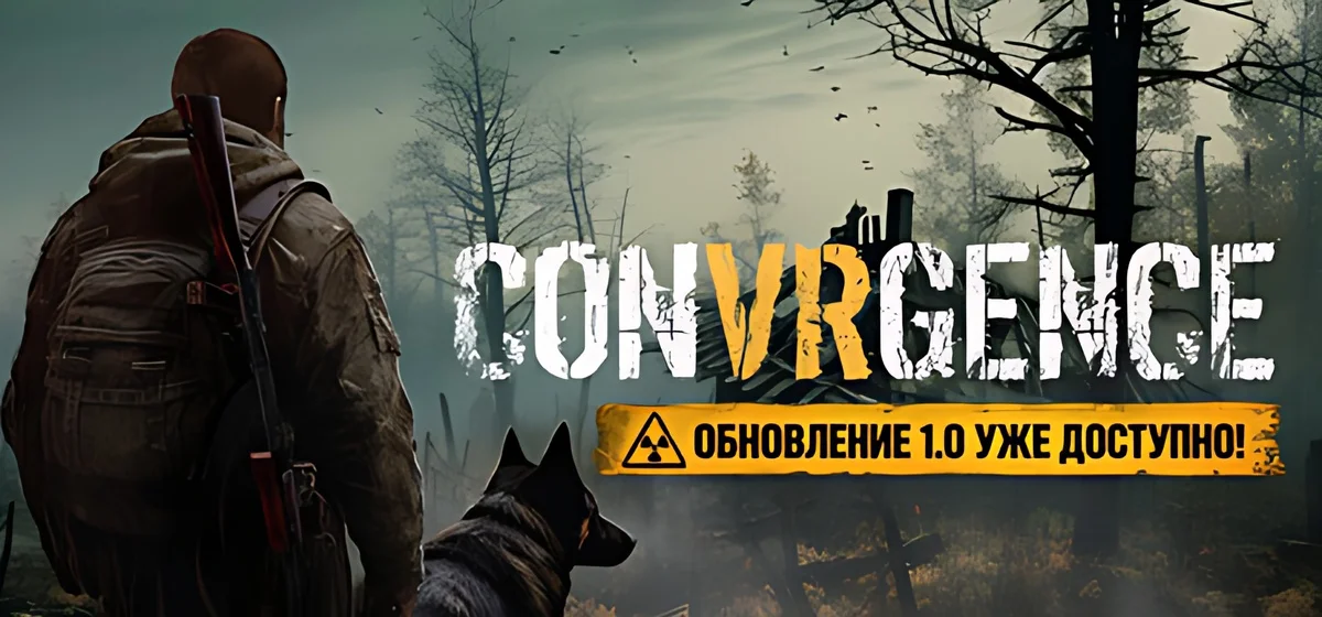 CONVRGENCE