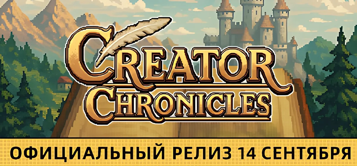 Creator Chronicles