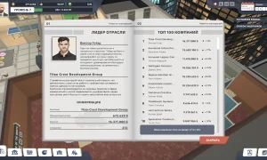 Скриншот игры scr6