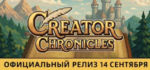 Хроники Создателя Build 25310329