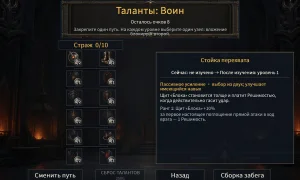 Скриншот игры scr2