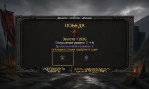 Скриншот игры scr4