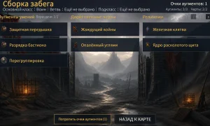 Скриншот игры scr5