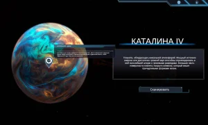 Скриншот игры scr5