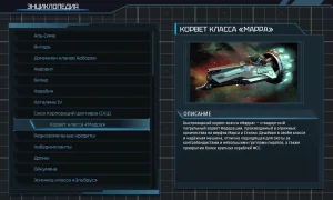 Скриншот игры scr6