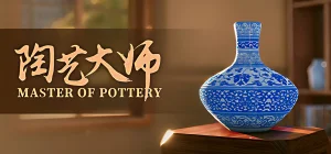 Master Of Pottery Build 25190195