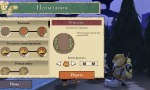 Скриншот игры scr2
