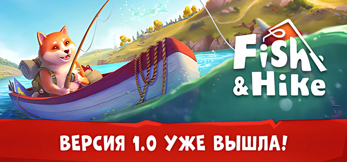 Fish & Hike v1.0
