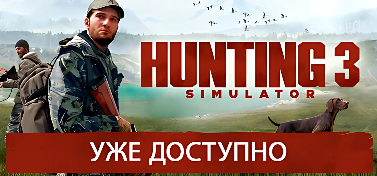 Hunting Simulator 3