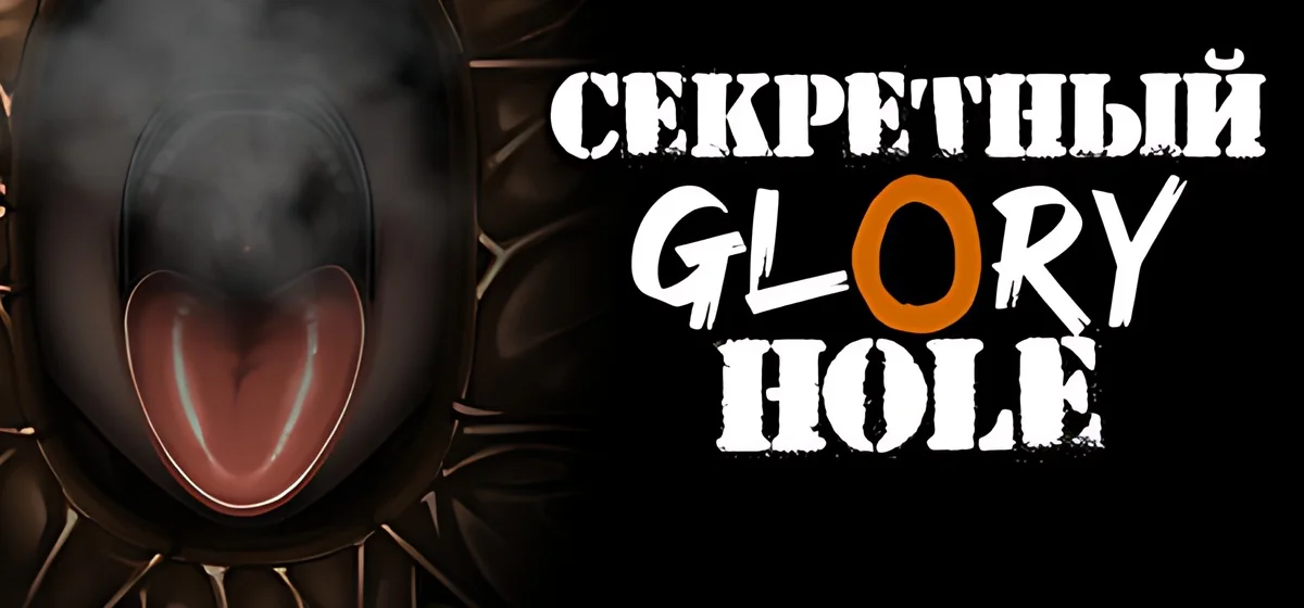 Secret Glory Hole v03.10.2026