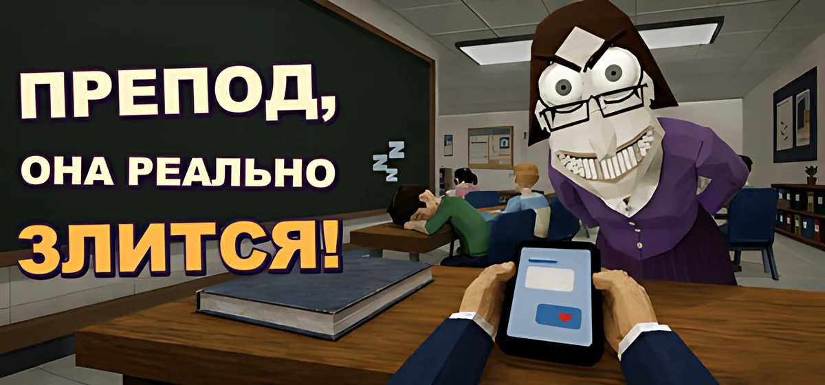 Teach, She's Really Mad!