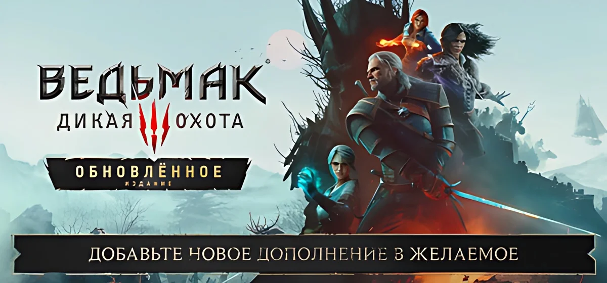 The Witcher 3 Wild Hunt