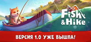 Fish & Hike v1.0