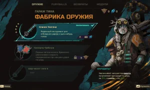 Скриншот игры scr7