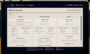 Скриншот игры scr4