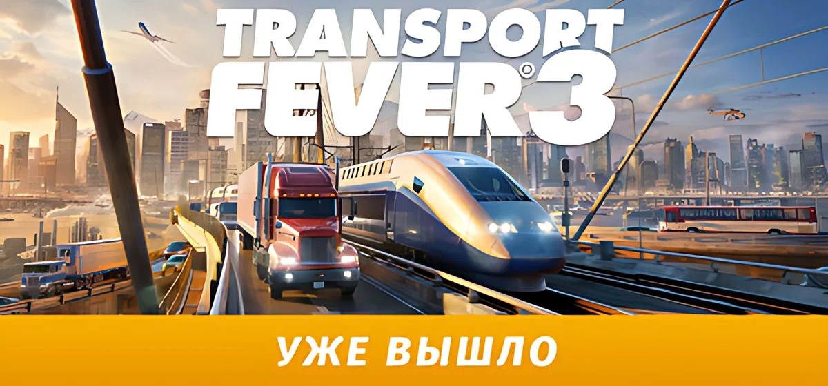 Transport Fever 3 v40408